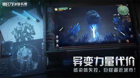 明日之后百度版