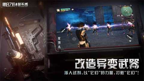 明日之后百度版