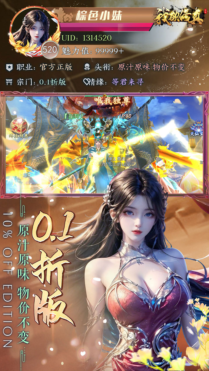 我欲修真