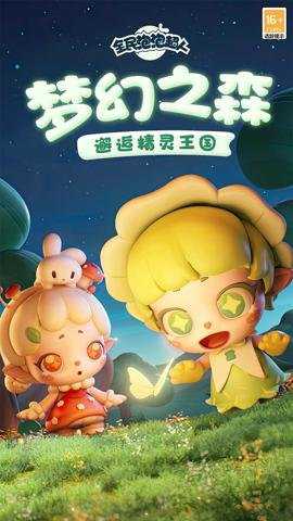 全民泡泡超人下载