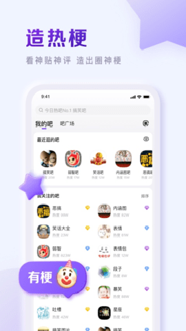 百度贴吧下载