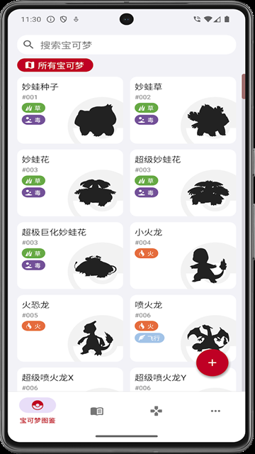 破壳萌图鉴app下载