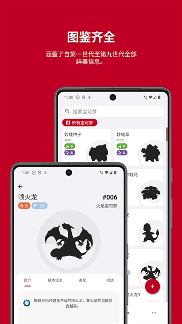 破壳萌图鉴app下载