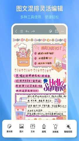千本笔记下载