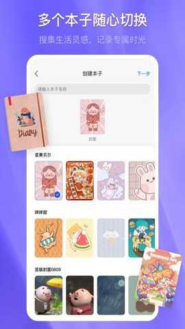 千本笔记下载