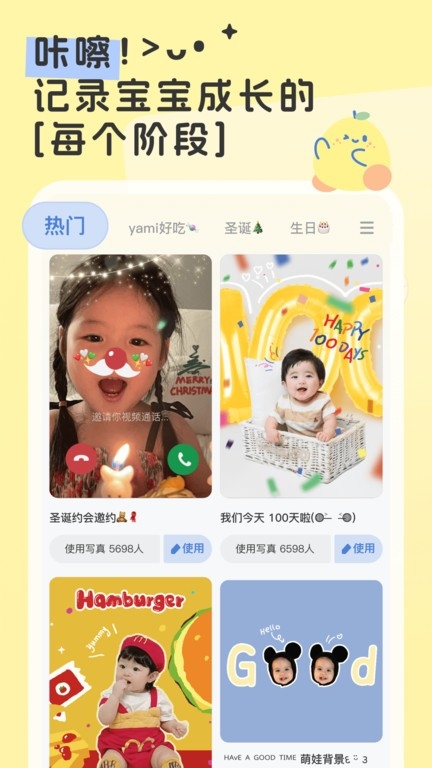柚崽剪辑APP