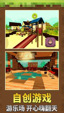 建造与工艺世界下载