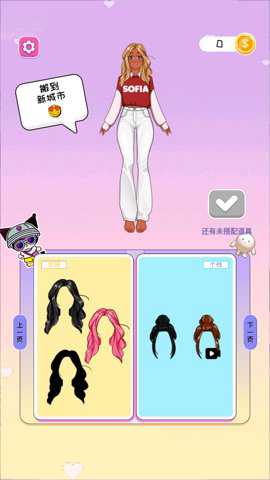 少女换装周