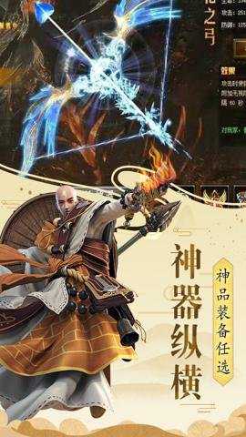 伏魔录