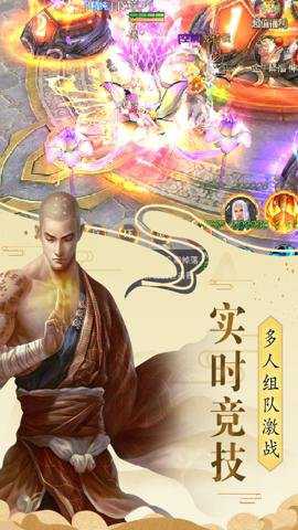 伏魔录