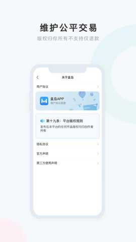 盒岛app