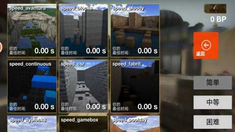 跳跃360跳跃训练下载