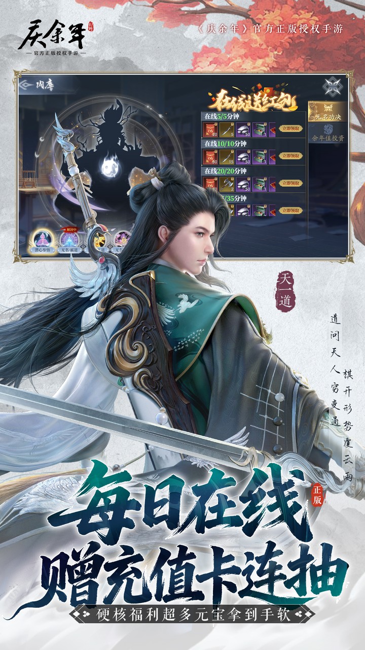 庆余年