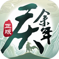 庆余年
