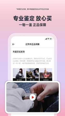 红布林二手奢侈品平台