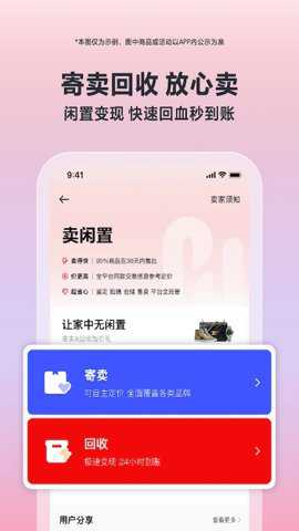红布林二手奢侈品平台