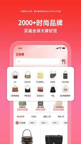 红布林二手奢侈品平台
