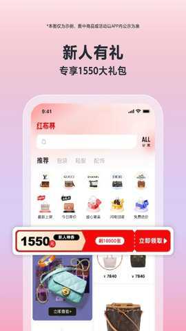红布林二手奢侈品平台