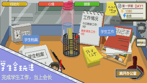 下一站我的大学官方正版