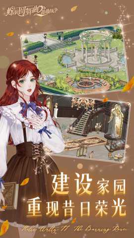 螺旋圆舞曲2蔷薇战争下载