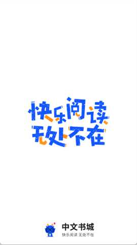 中文书城小说网下载