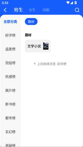 中文书城小说网下载