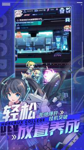 魂器学院官服下载