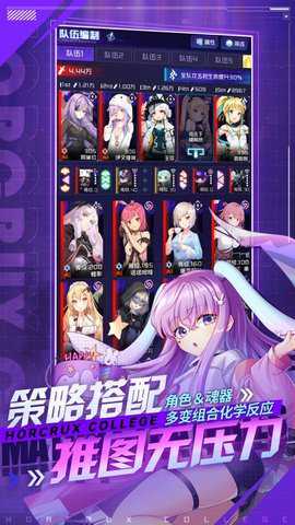 魂器学院官服下载