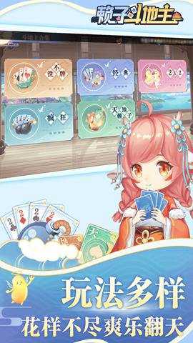 赖子斗地主官方下载下载