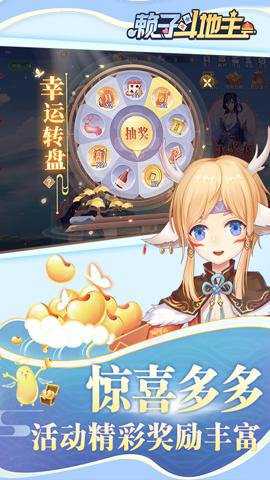 赖子斗地主官方下载下载