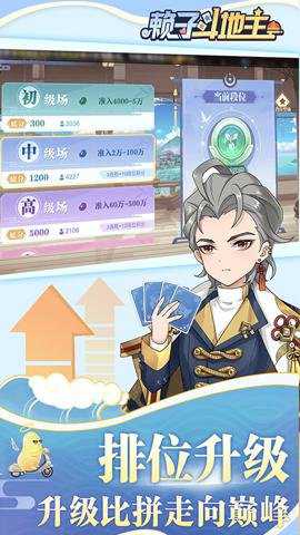 赖子斗地主官方下载下载