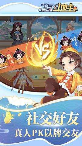 赖子斗地主官方下载下载