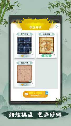 中国象棋国际版下载