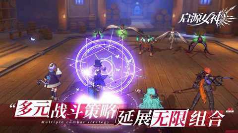 启源女神九游版下载