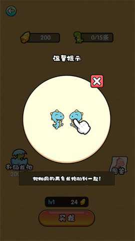 恐龙养殖场