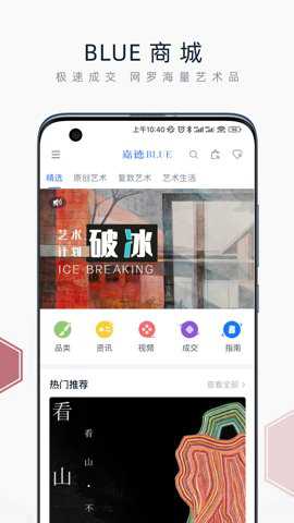 中国嘉德