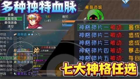 魔王的逆袭下载