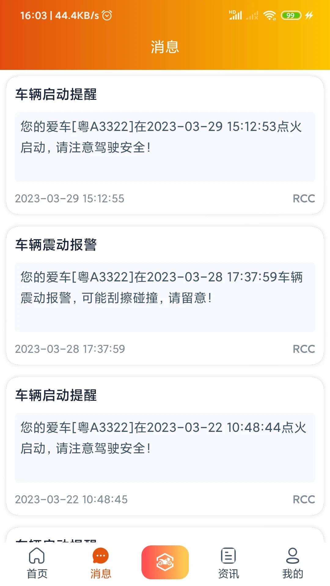 突破者app