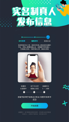 脱单吧下载