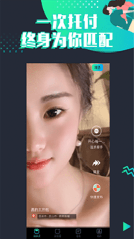 脱单吧下载