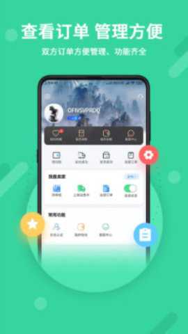 神仙交易平台下载