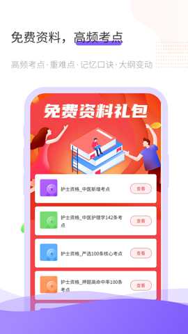 锦鲤考app