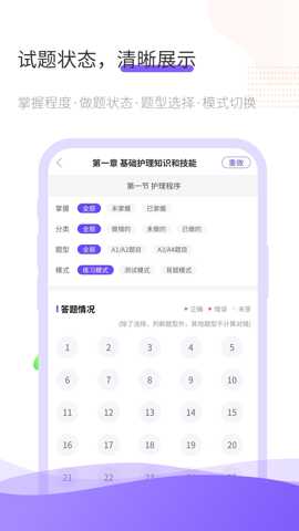 锦鲤考app