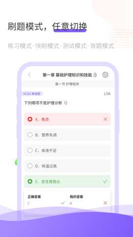 锦鲤考app