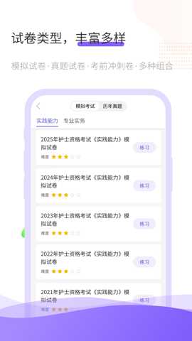 锦鲤考app