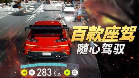 城市狂飙模拟器下载