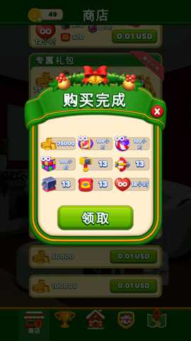 圣诞家居设计下载