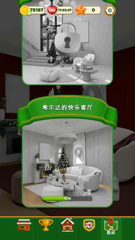 圣诞家居设计下载