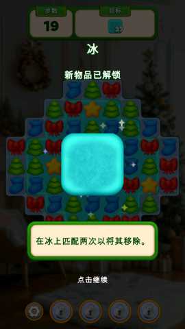 圣诞家居设计下载