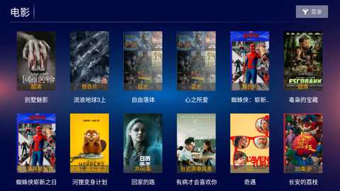 欢喜影院tv版下载